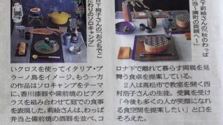 se ra sezonテーブルコーディネートセミナー